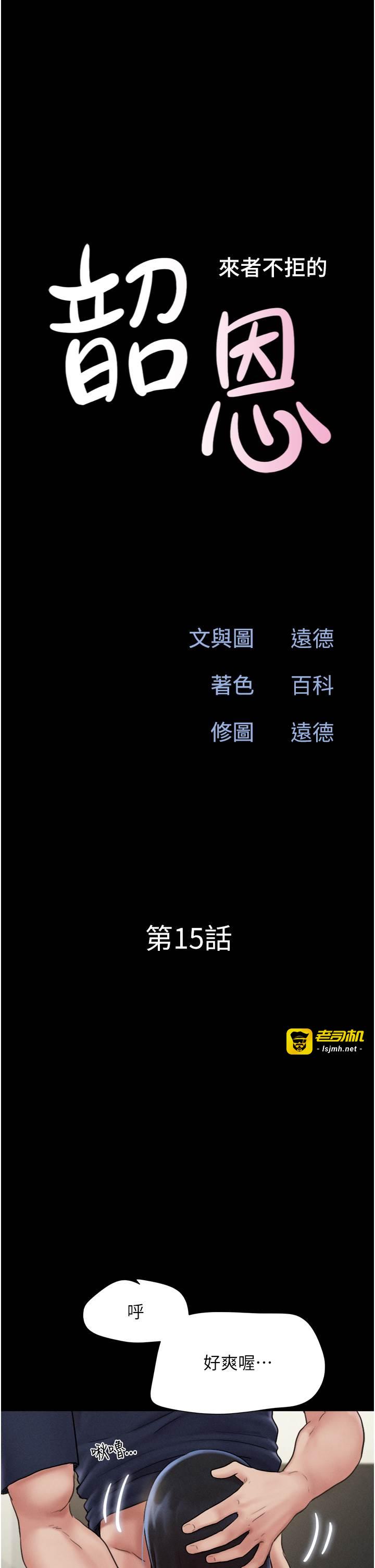 第15话  我们要不要重修旧好? 第 5 页