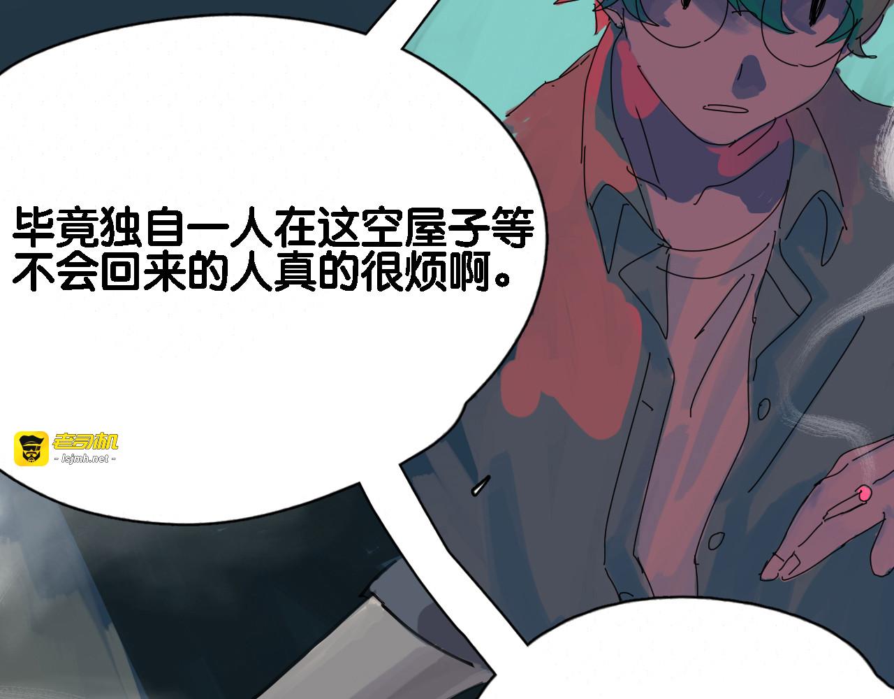 第1话 第 85 页