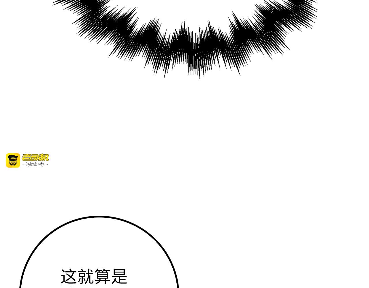 第59话 锋利的剑 第 131 页