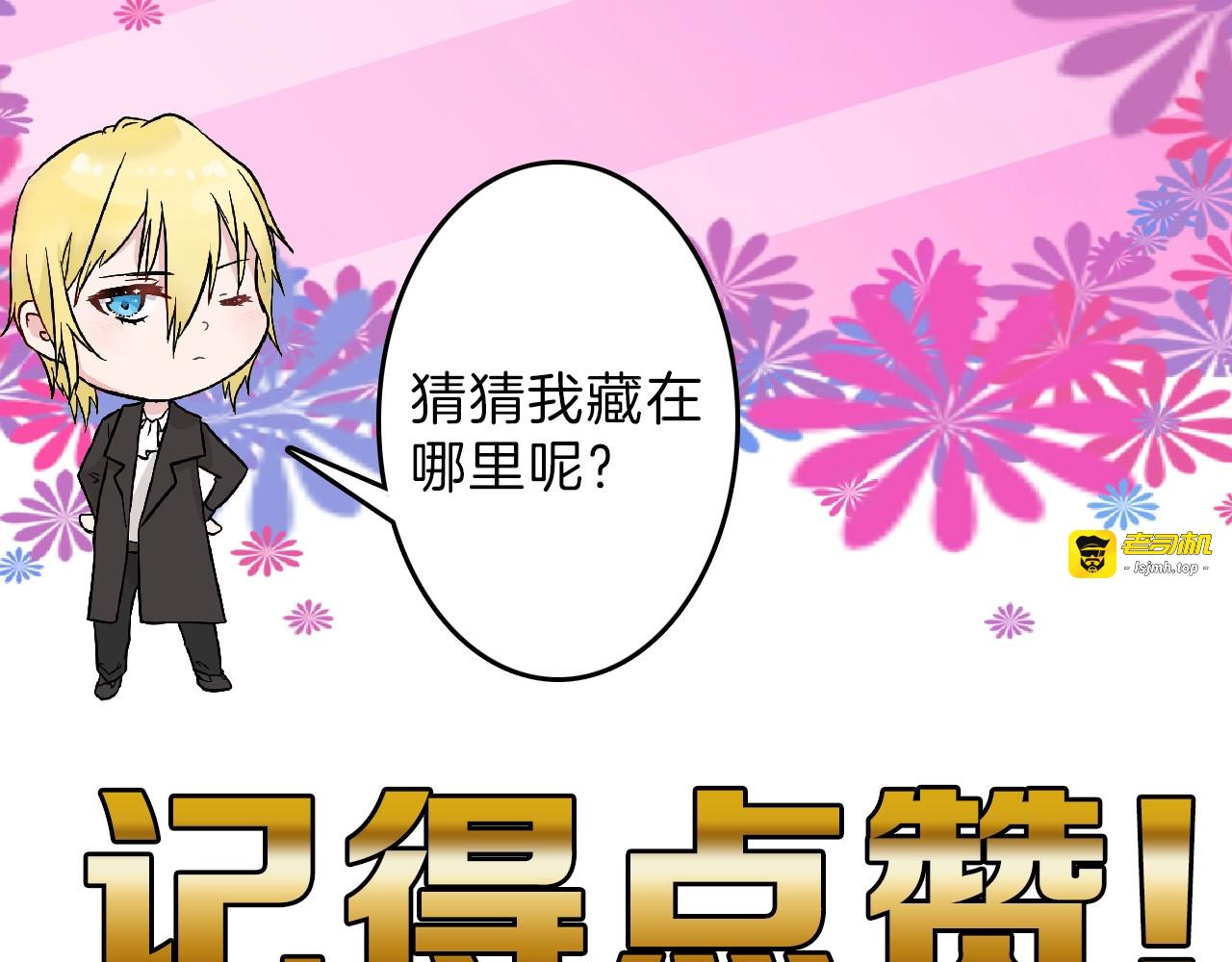 第74话 颜值法庭 第 221 页