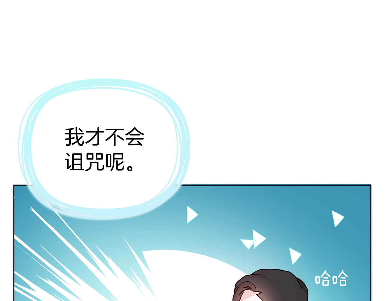 第二季完结篇 遗憾 第 124 页