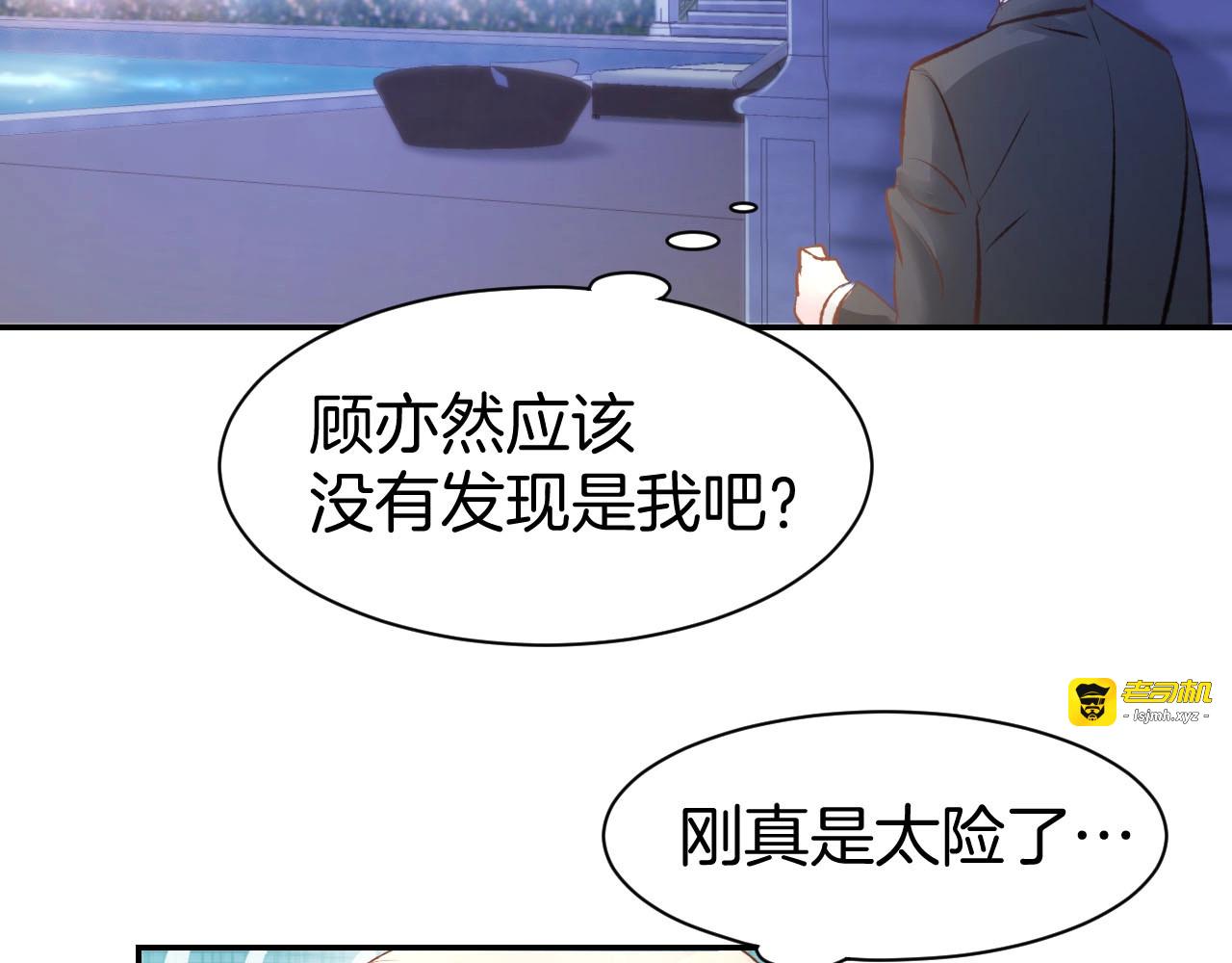 第37话 搭讪小男生？ 第 51 页