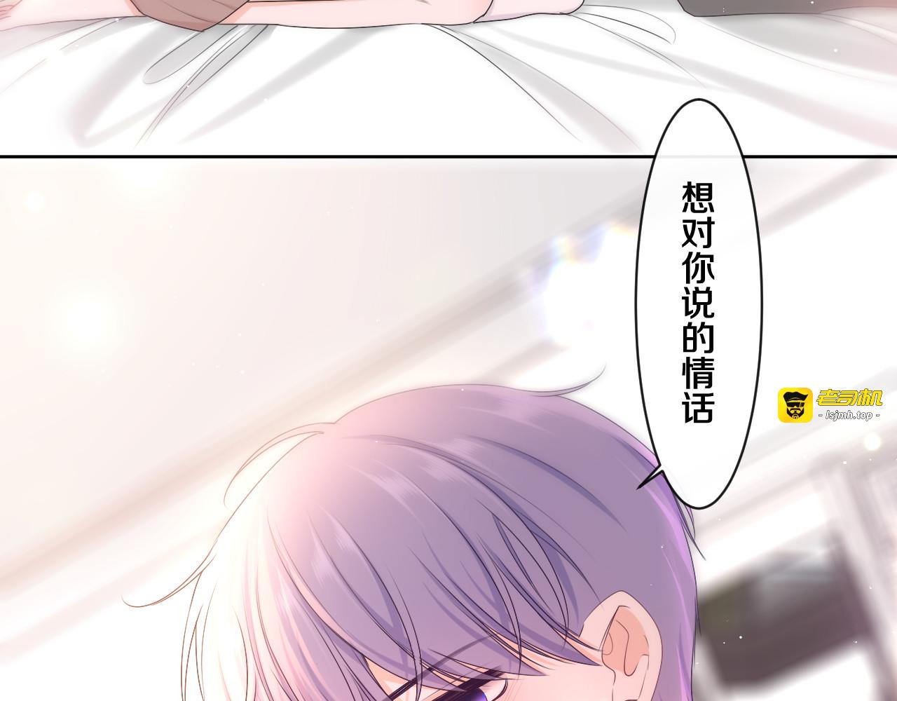 第99话 我们结婚吧 第 19 页