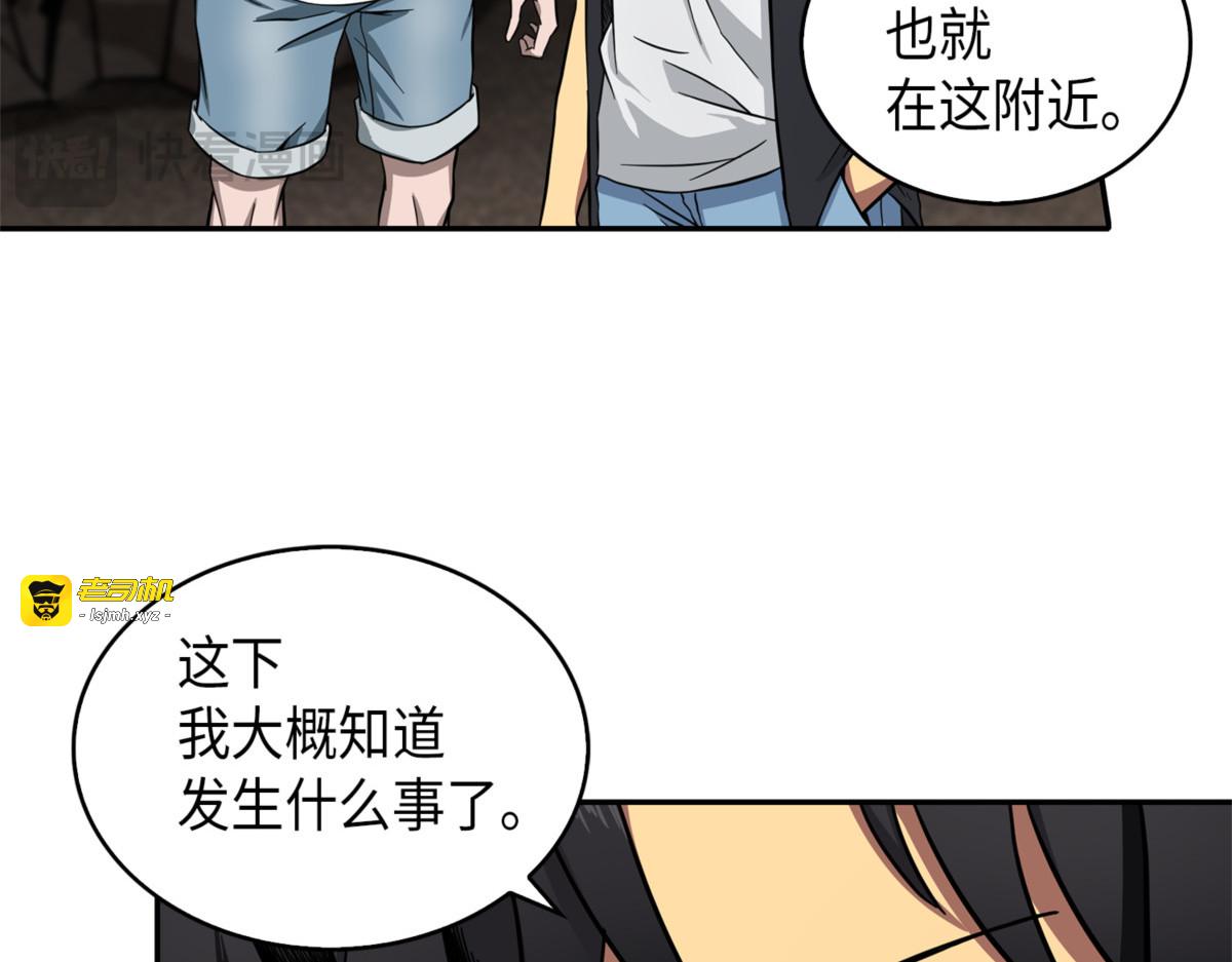 神农之宝物 第 127 页