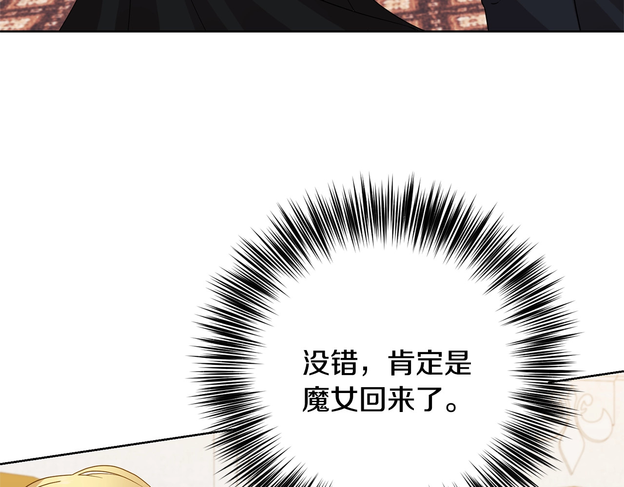 第31话 我喜欢你 第 116 页