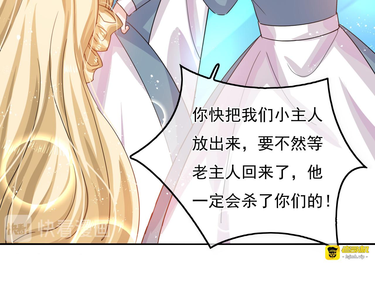 第38话 小公主的第三人格 第 39 页