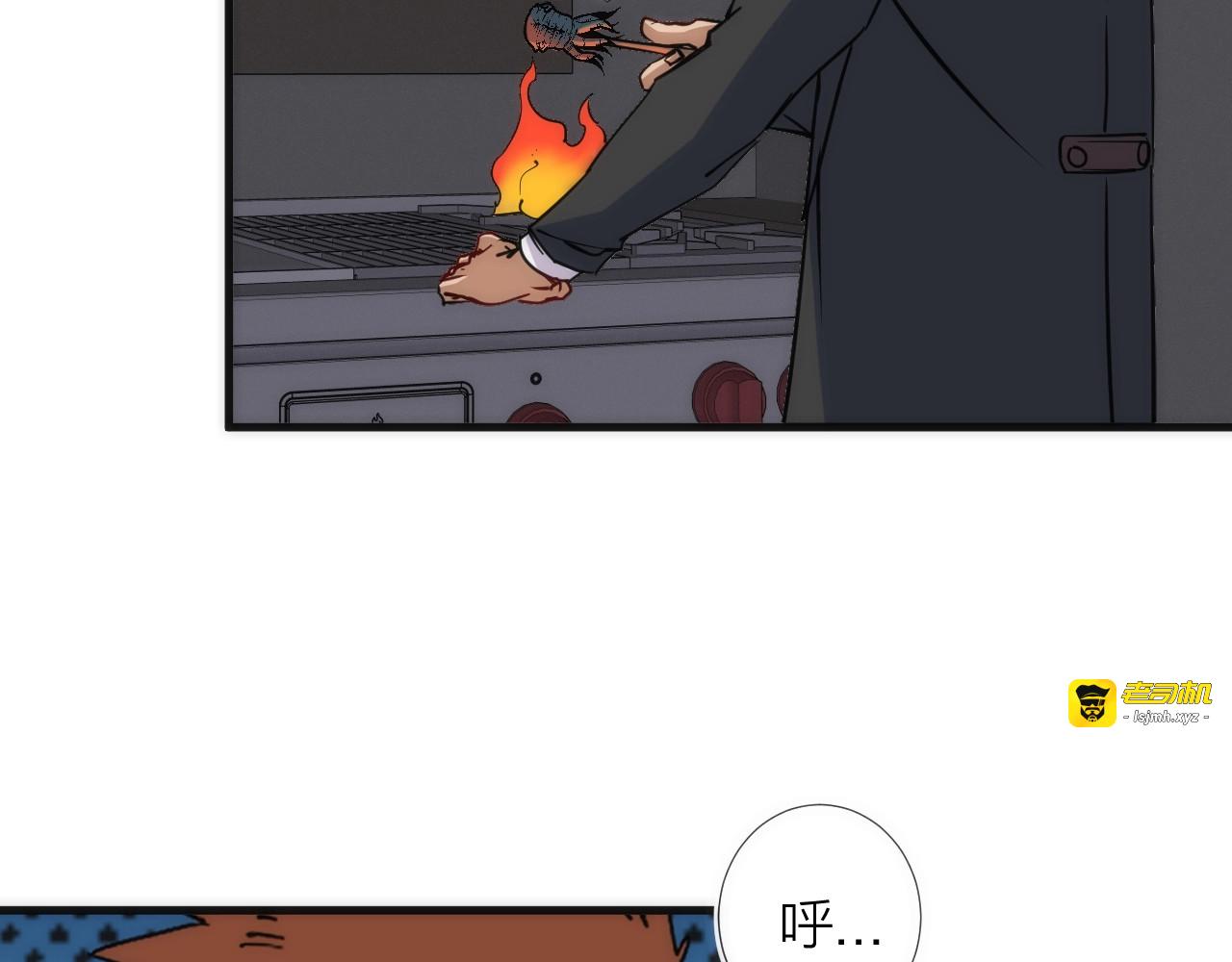 第12话 刮痧技师杰森！ 第 95 页