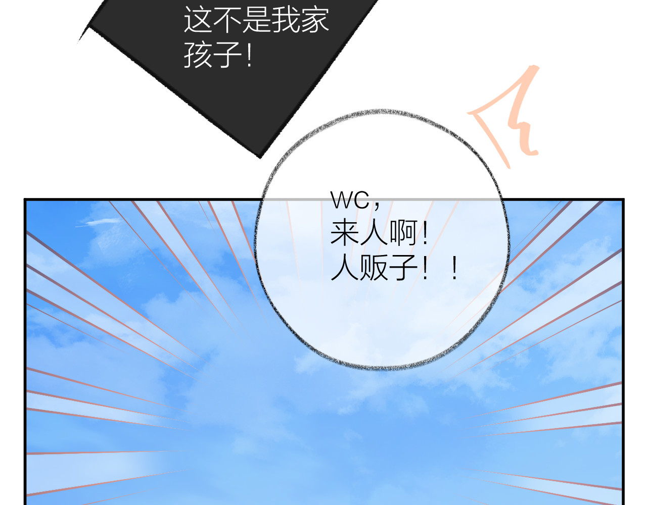 第84话 “我心疼死你了！” 第 46 页