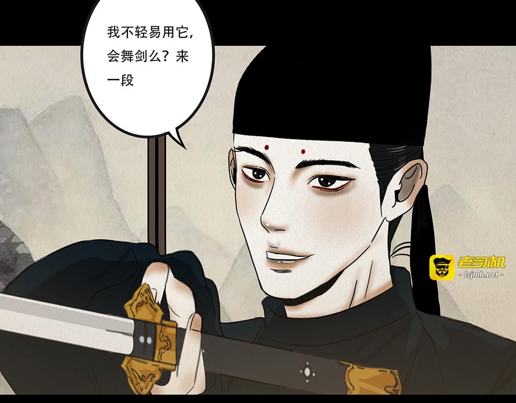 真心假意易结难解 第 75 页