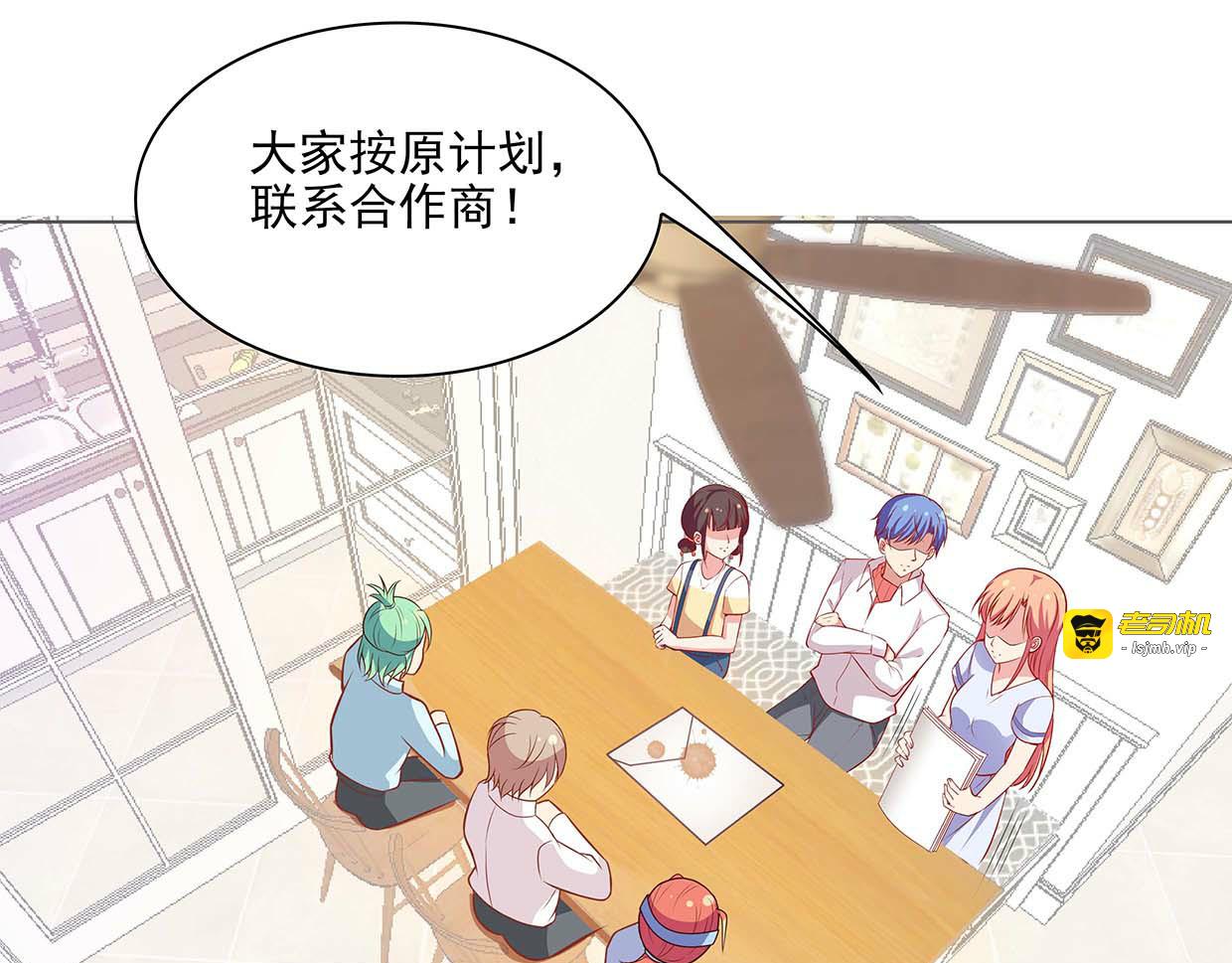 第38话 自己的锅自己背 第 73 页