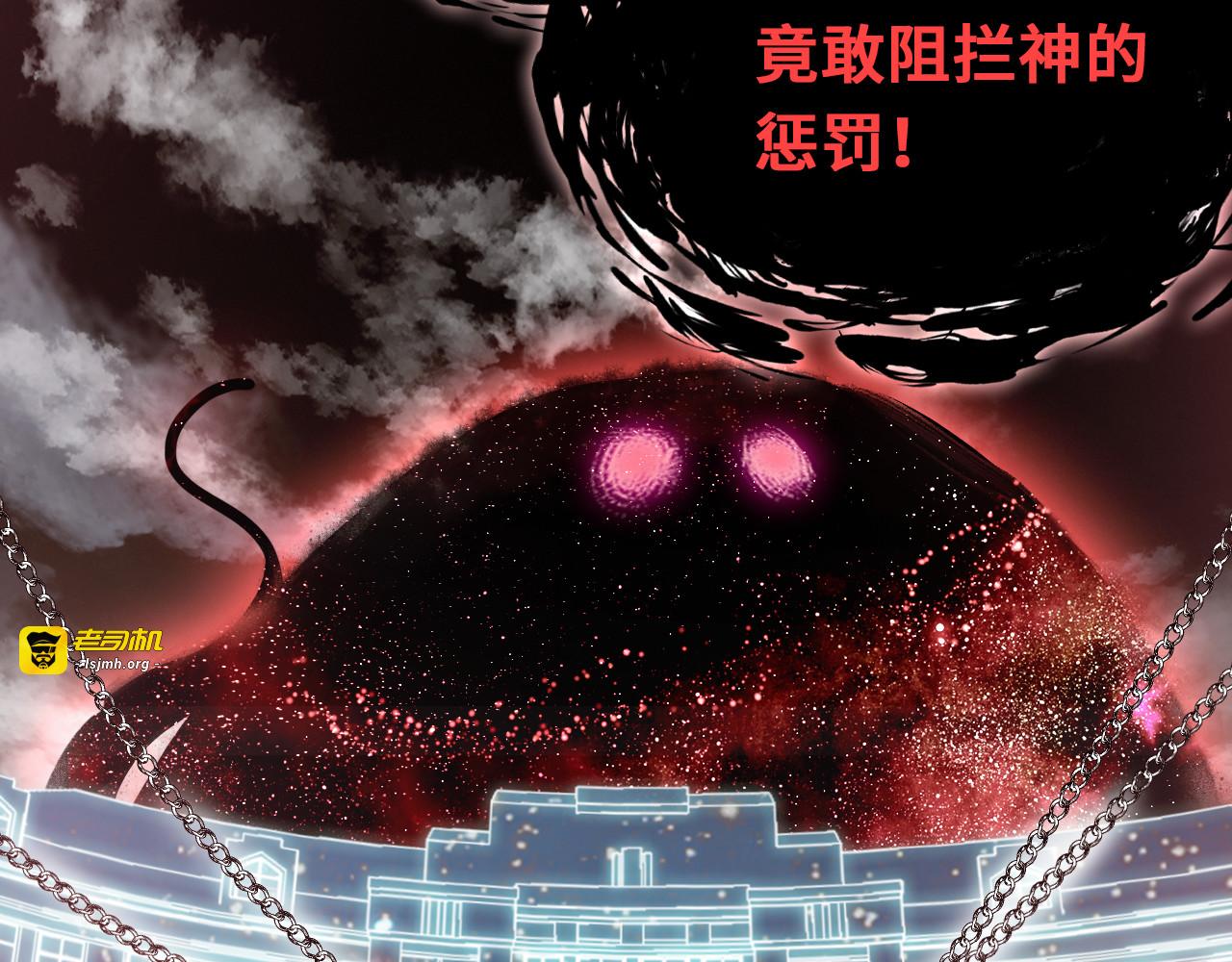 第二话 渎神者 第 65 页