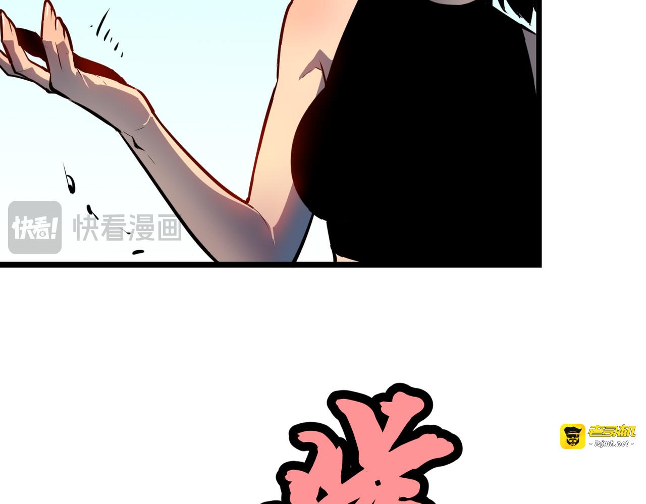 第3话 共享血条 第 17 页