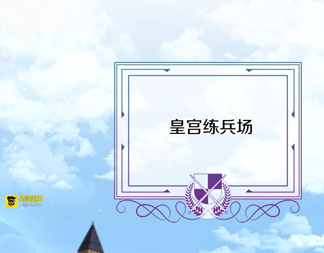 第98话 失宠危机 第 133 页