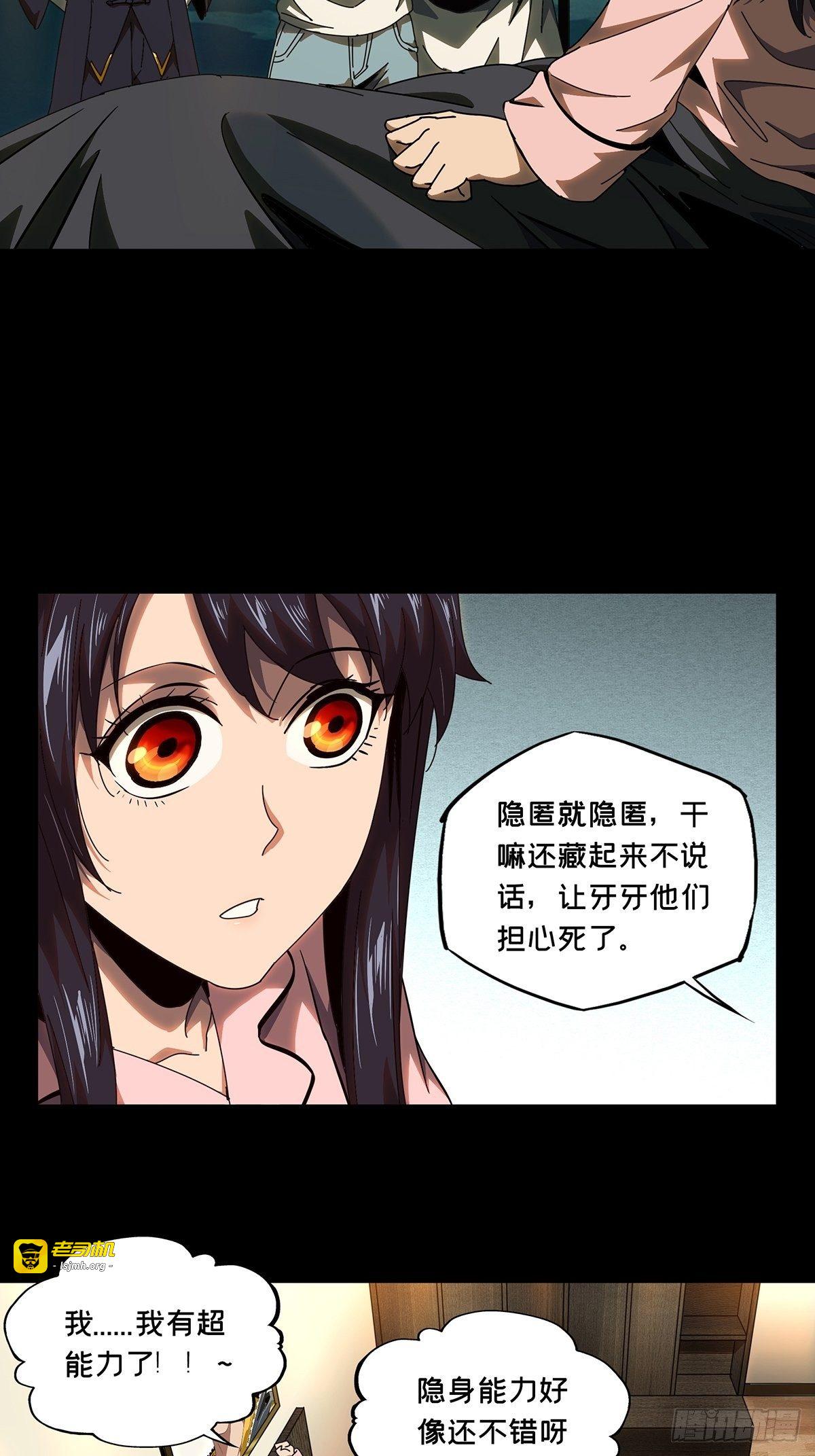 第一百零五章/来临中 第 17 页