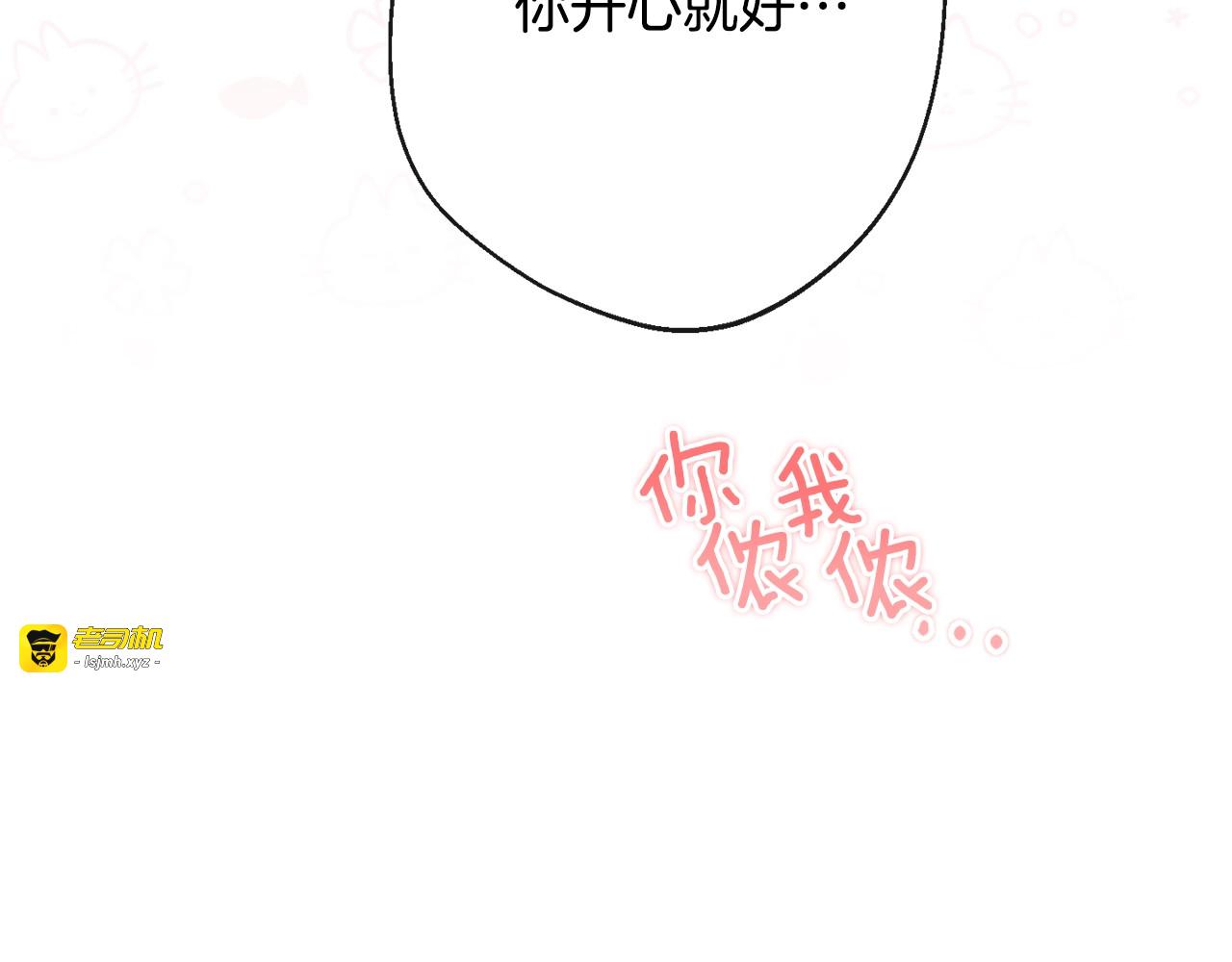 第70话 无地自容 第 147 页