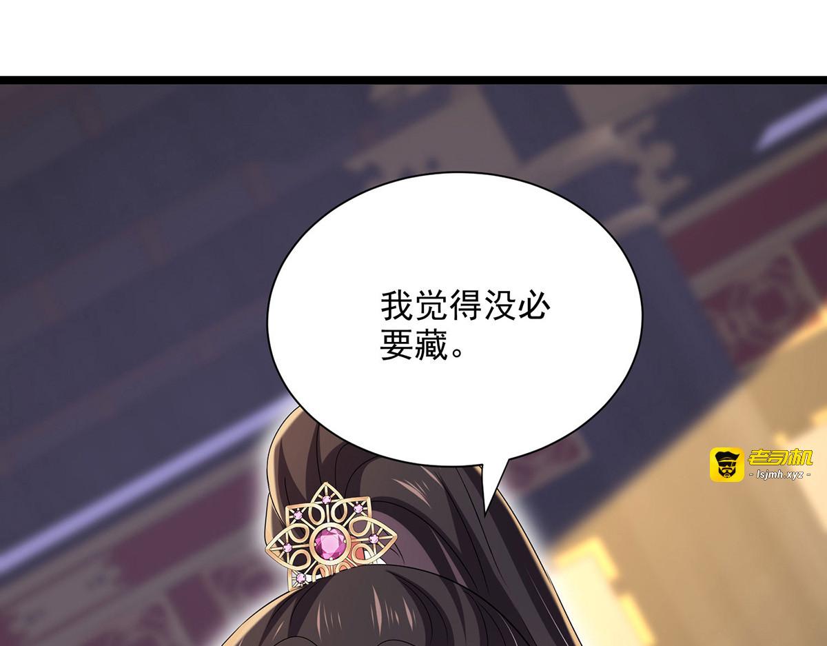 第231话 我觉得没必要 第 25 页