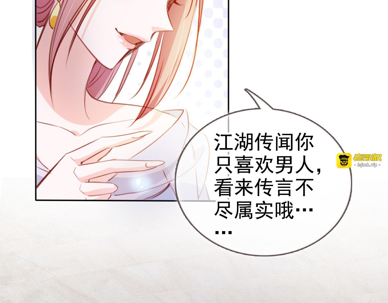 073 不准引诱小断袖 第 29 页