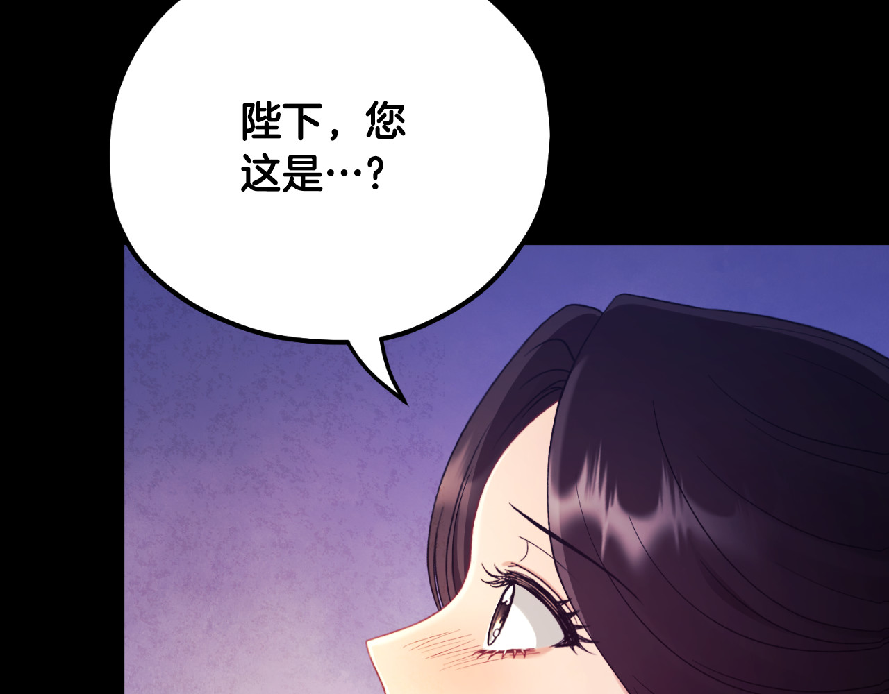 番外11 禁足 第 76 页