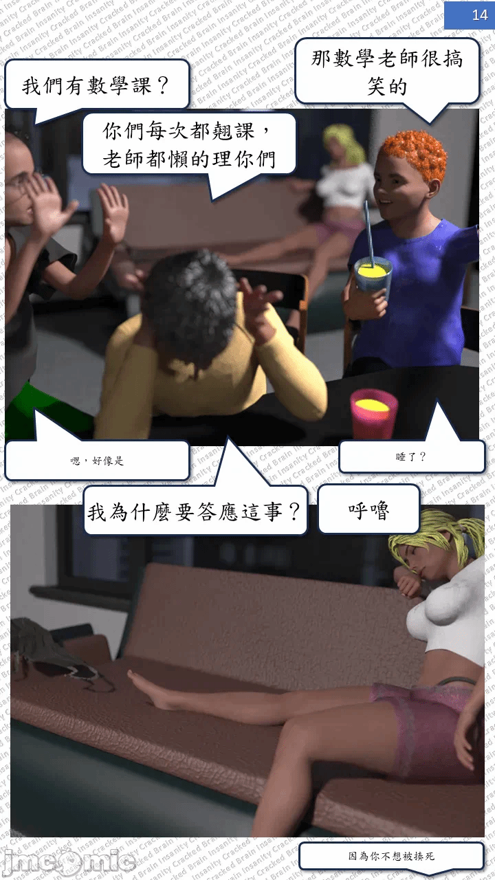 第一话 第 14 页