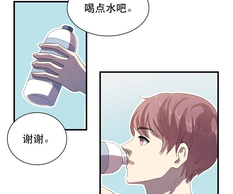 第38话 生命，就是一场赛跑 第 38 页