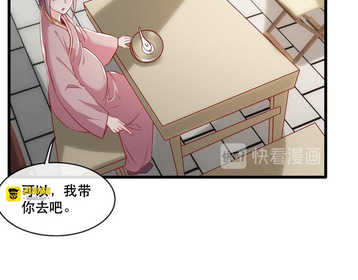 第67话 鱼儿上钩了！ 第 81 页