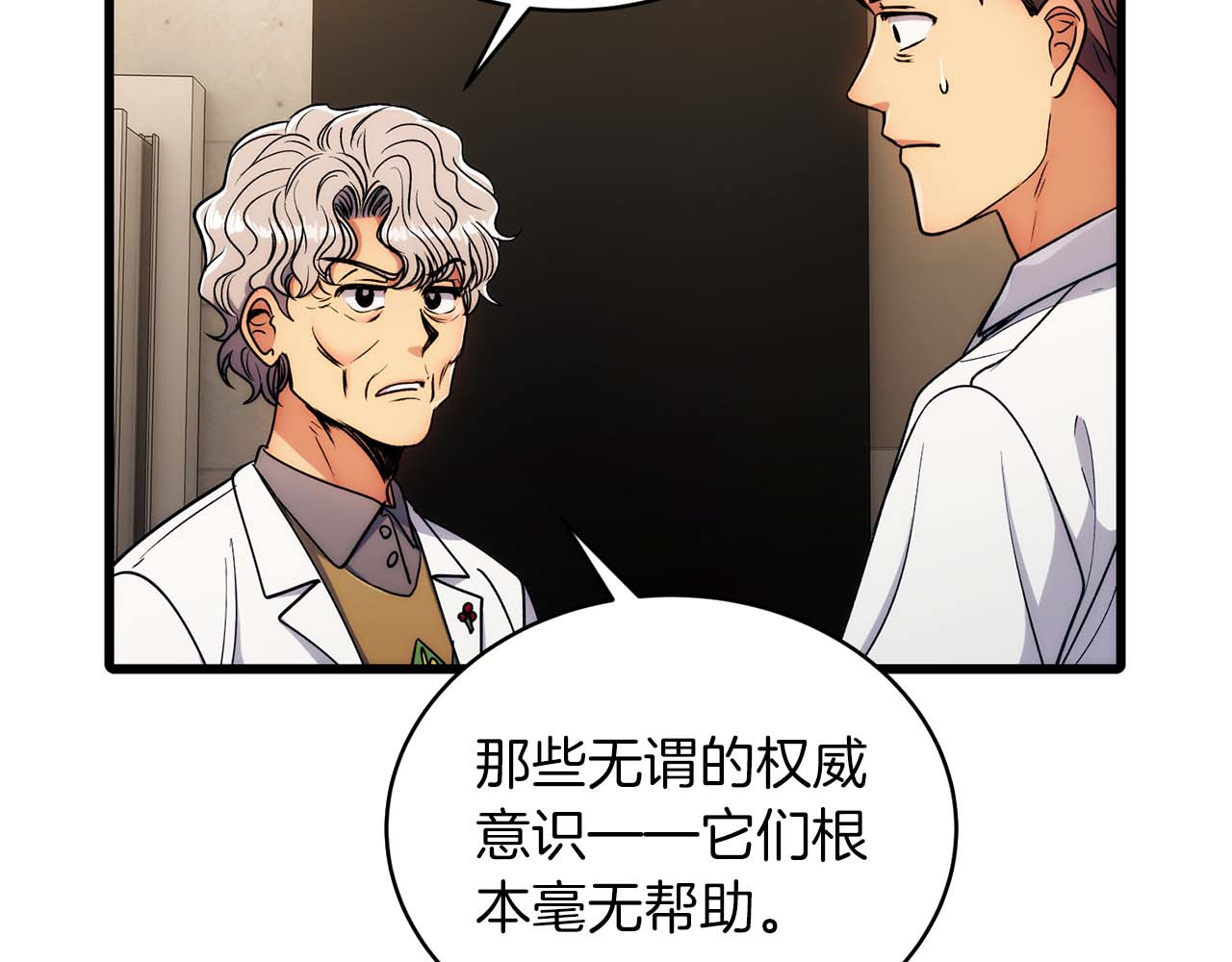 第44话 第 40 页