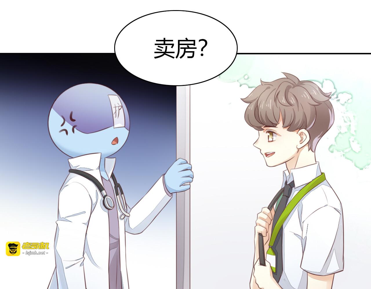 第53话 新主人出现！ 第 25 页