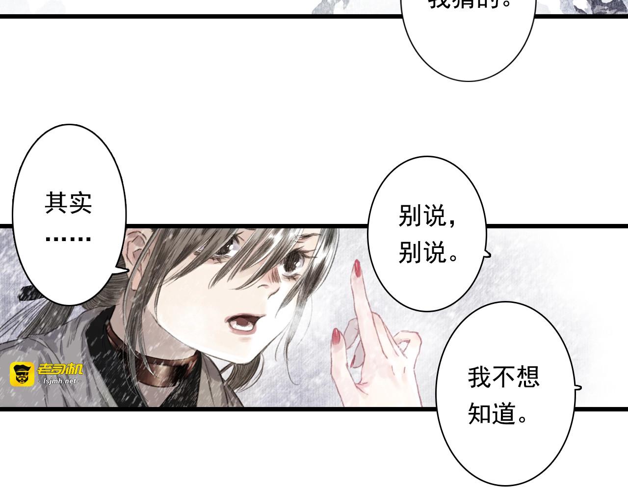 第43话 琳琅送暖 第 55 页