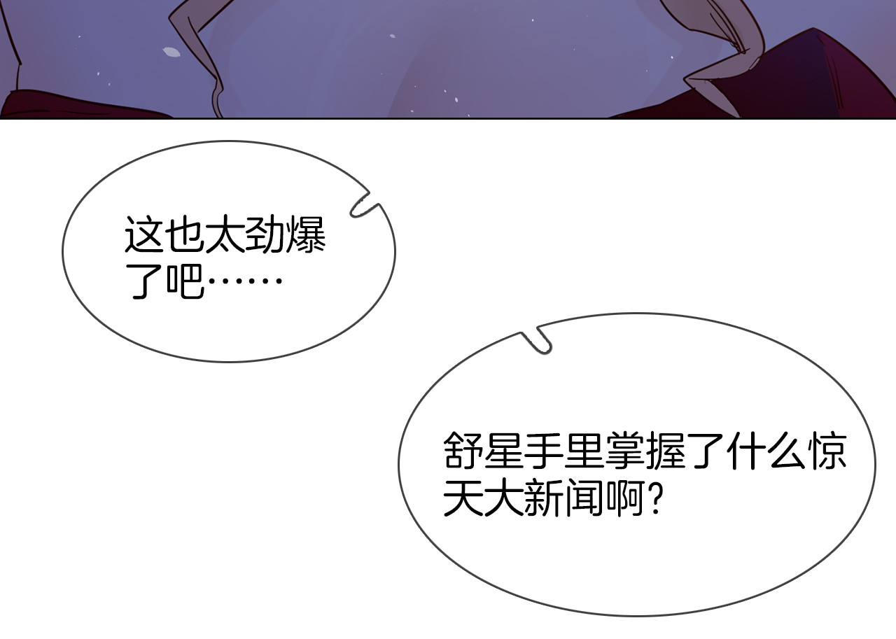 第73话 慈善 第 116 页