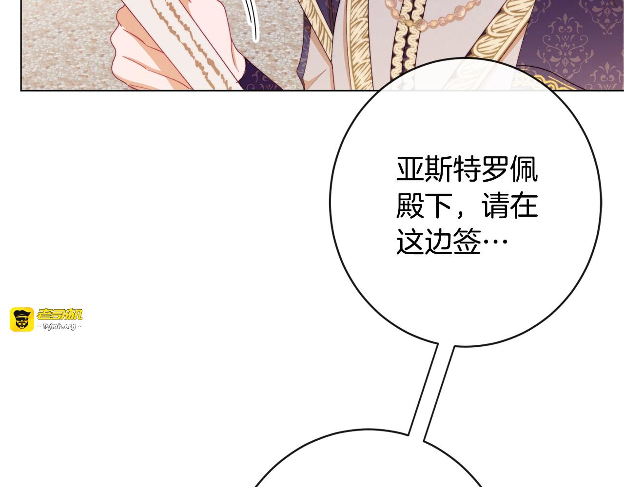 第66话 新角色登场 第 83 页