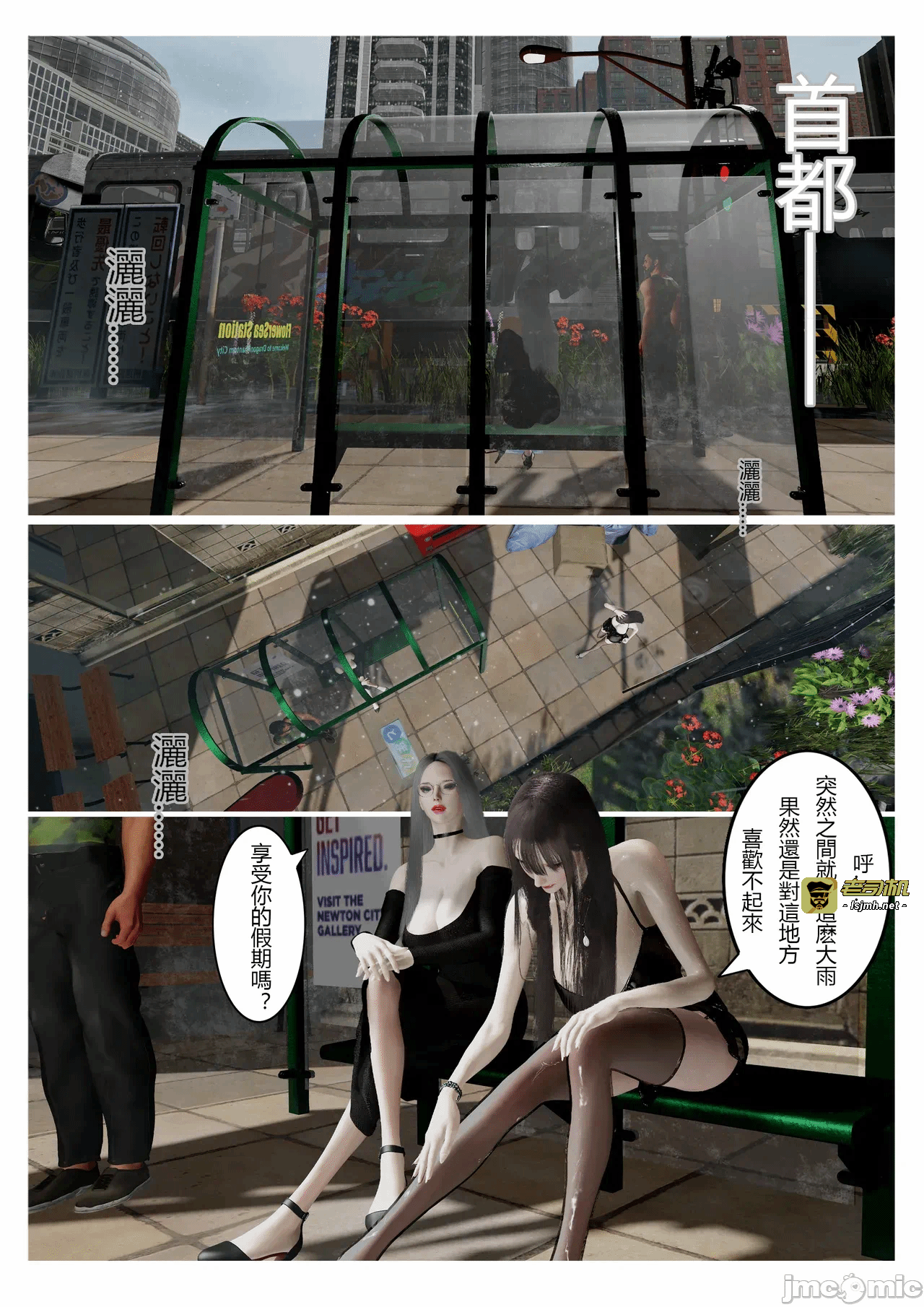 第一话 第 349 页