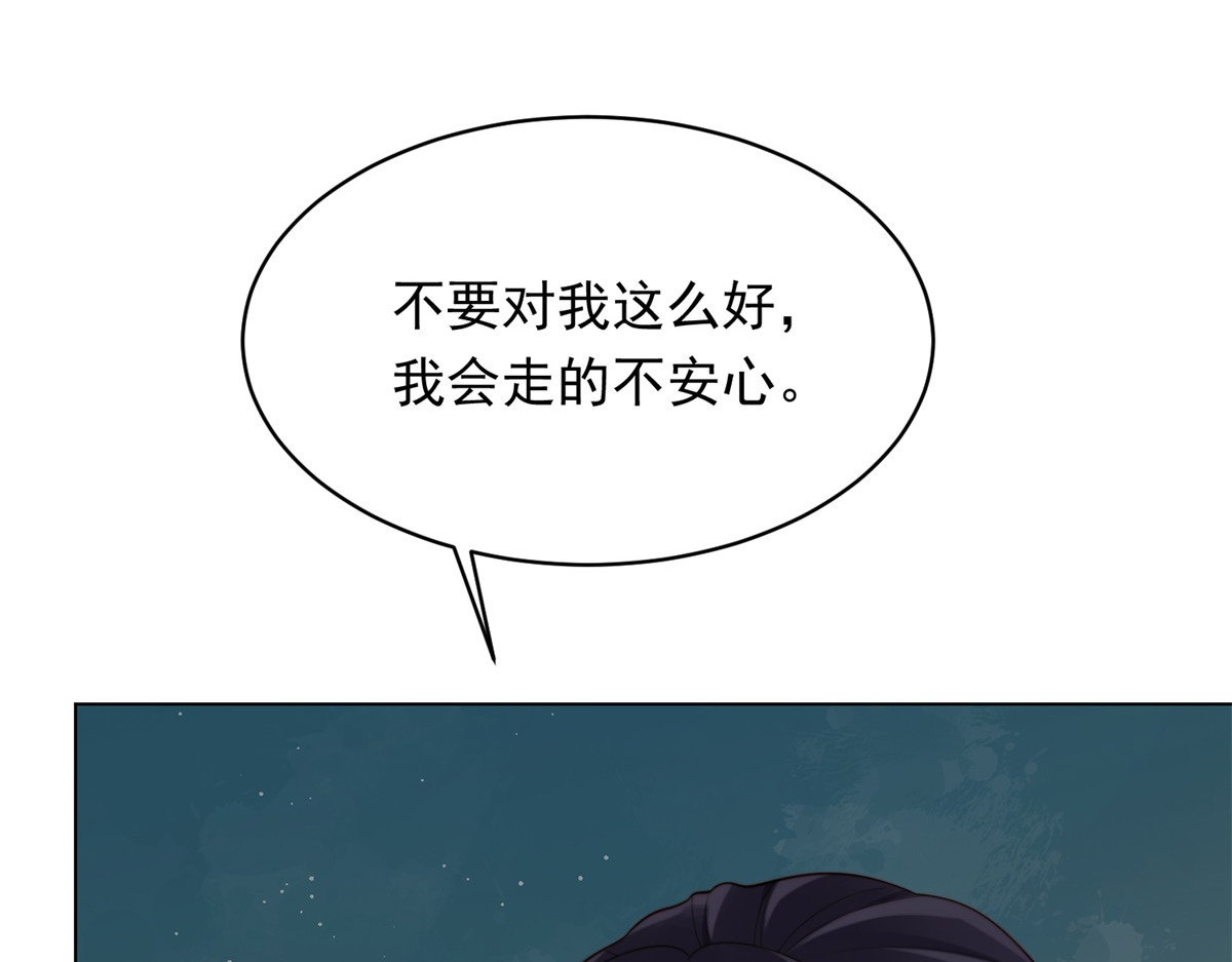 第56话 陆云深出轨了？ 第 28 页