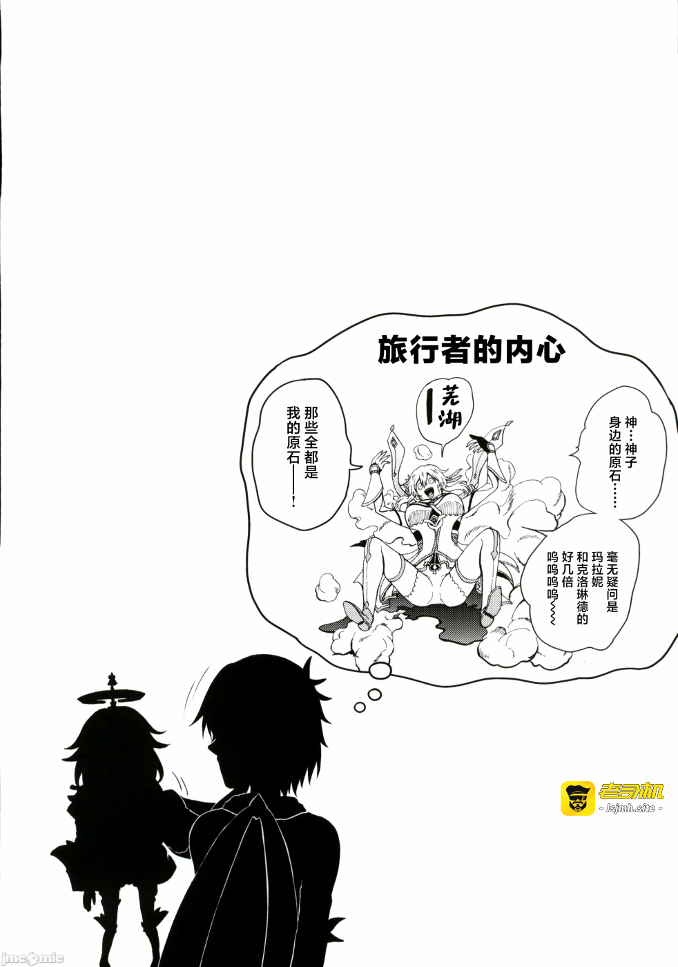 第一话 第 29 页