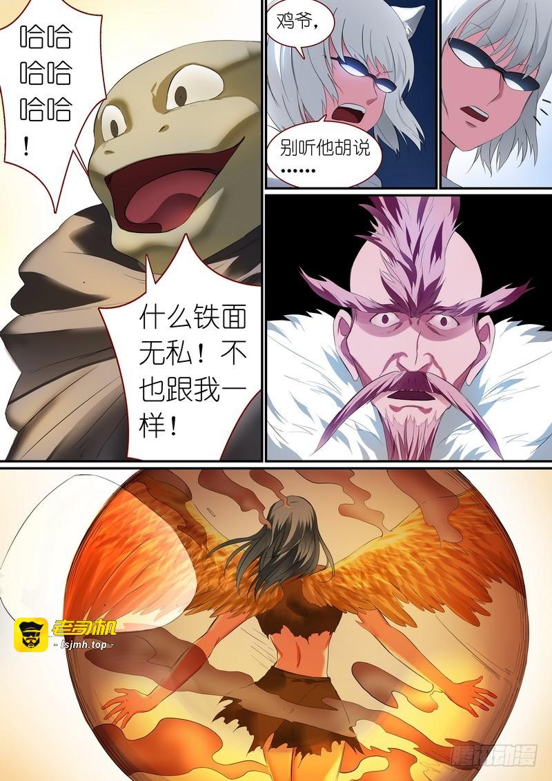 总249·城中变化 第 11 页