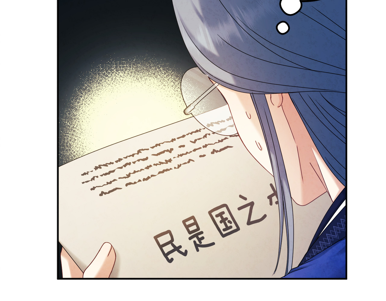 第106话 高中状元 第 56 页