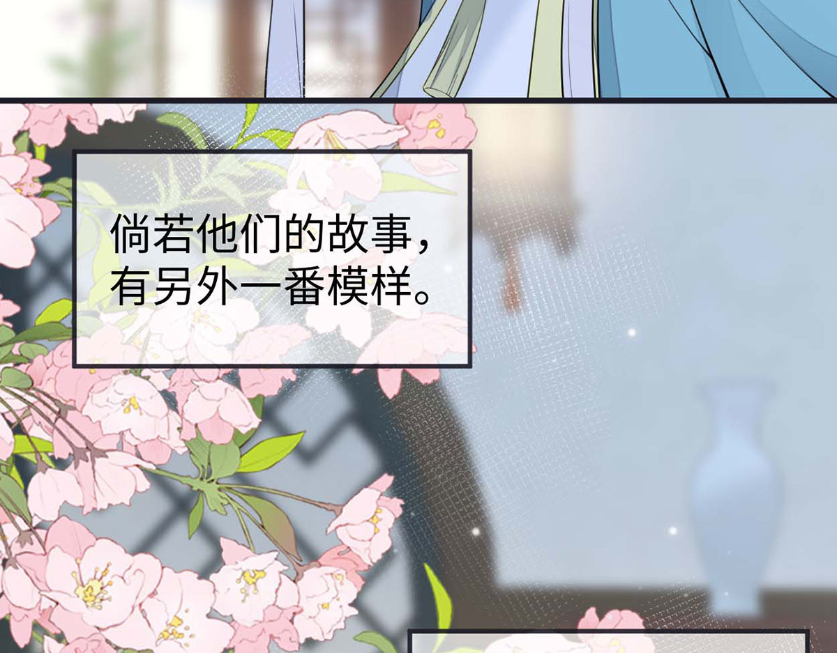 第155话 她骗自己不爱他 第 30 页