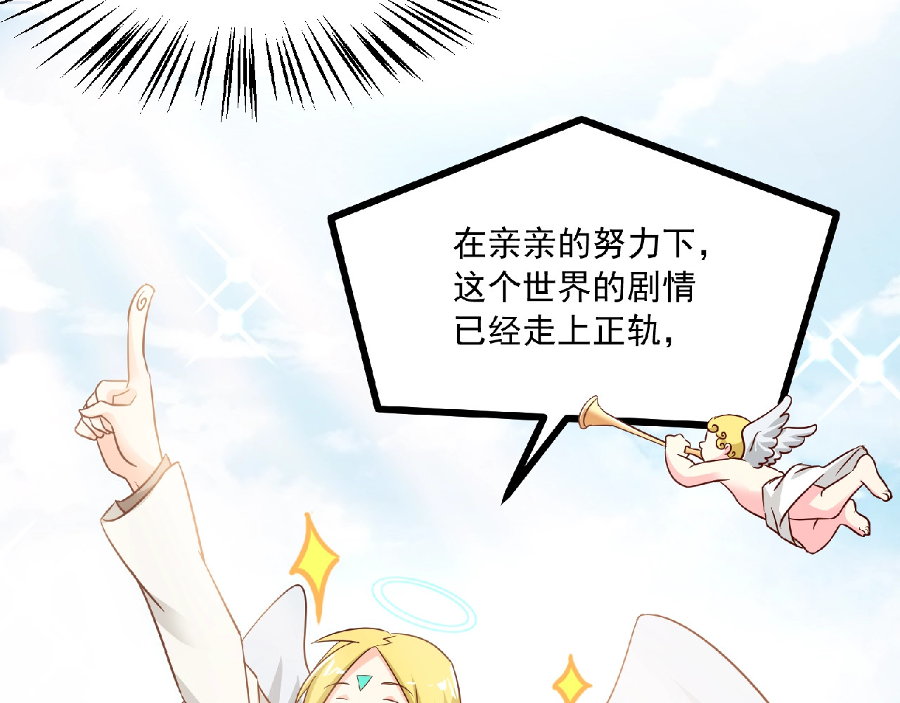 第30话 给他的小补偿 第 42 页