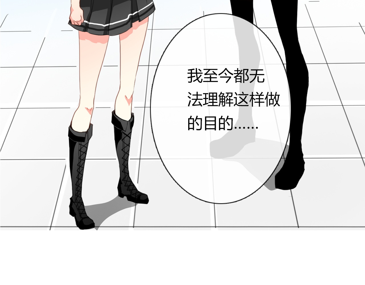 第15话 你到底是什么来头 第 46 页