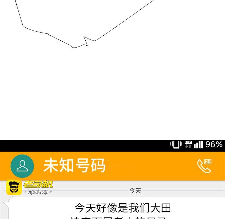 第335话 第 175 页
