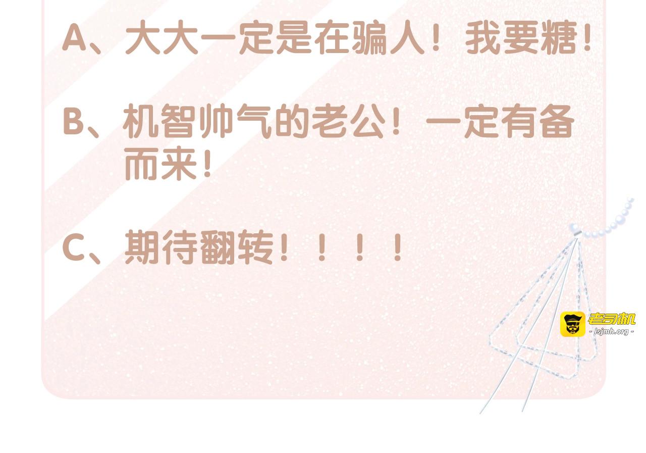 第52话 绑架？？ 第 123 页