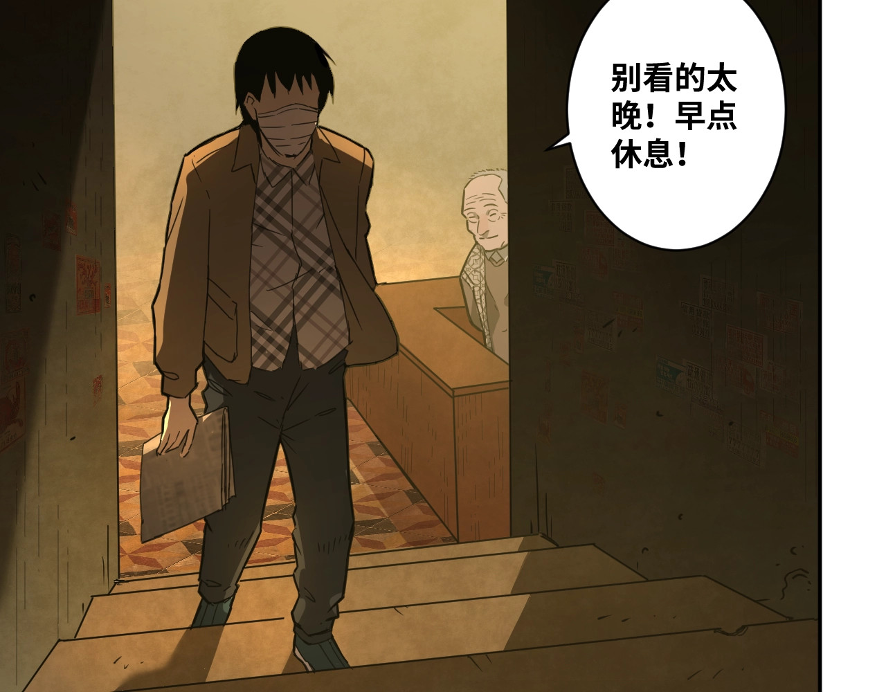 第1话 诡异的旅店！ 第 102 页