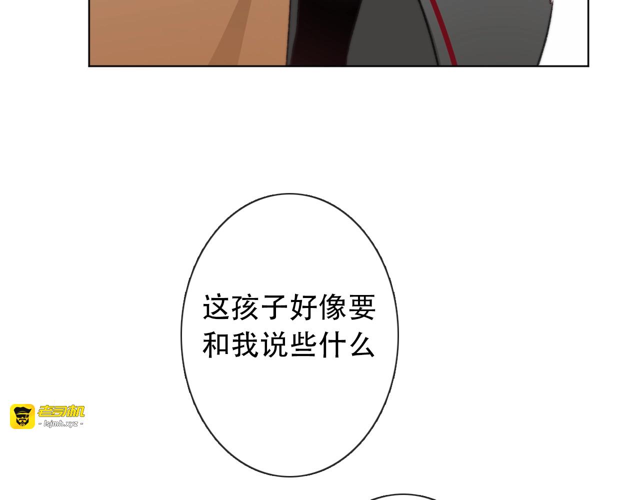 第7话  这男尊女卑的异世界 第 33 页