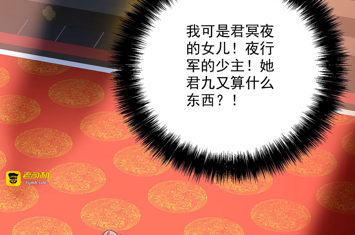 第224话 欺喵太甚 第 21 页