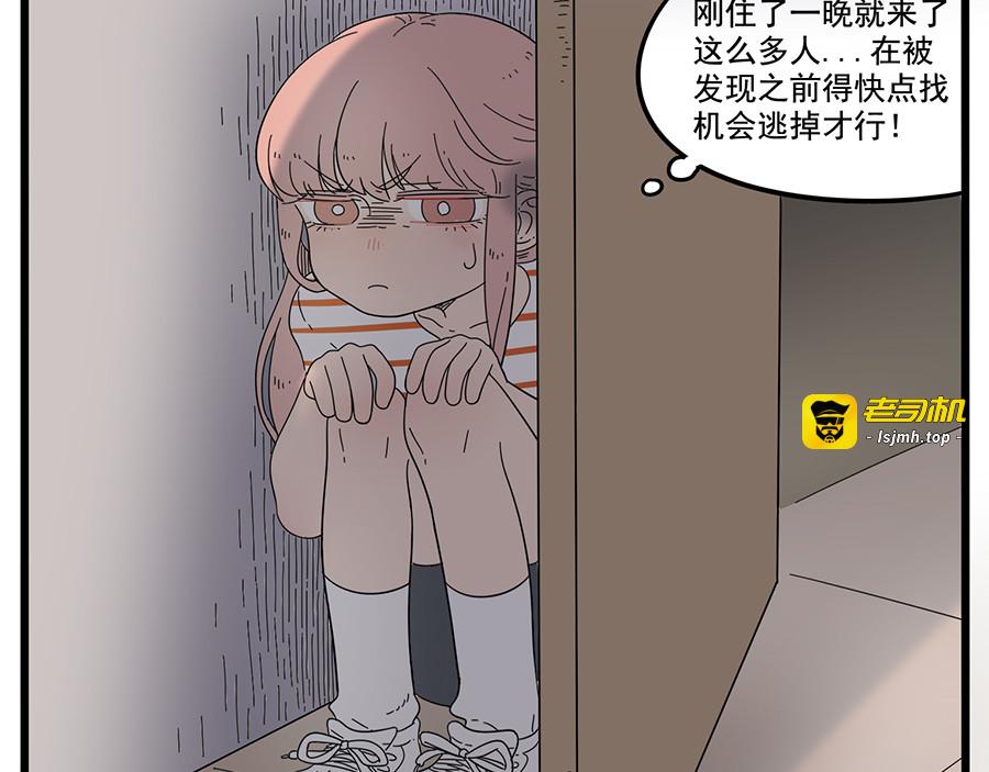 第33话（下） 第 9 页