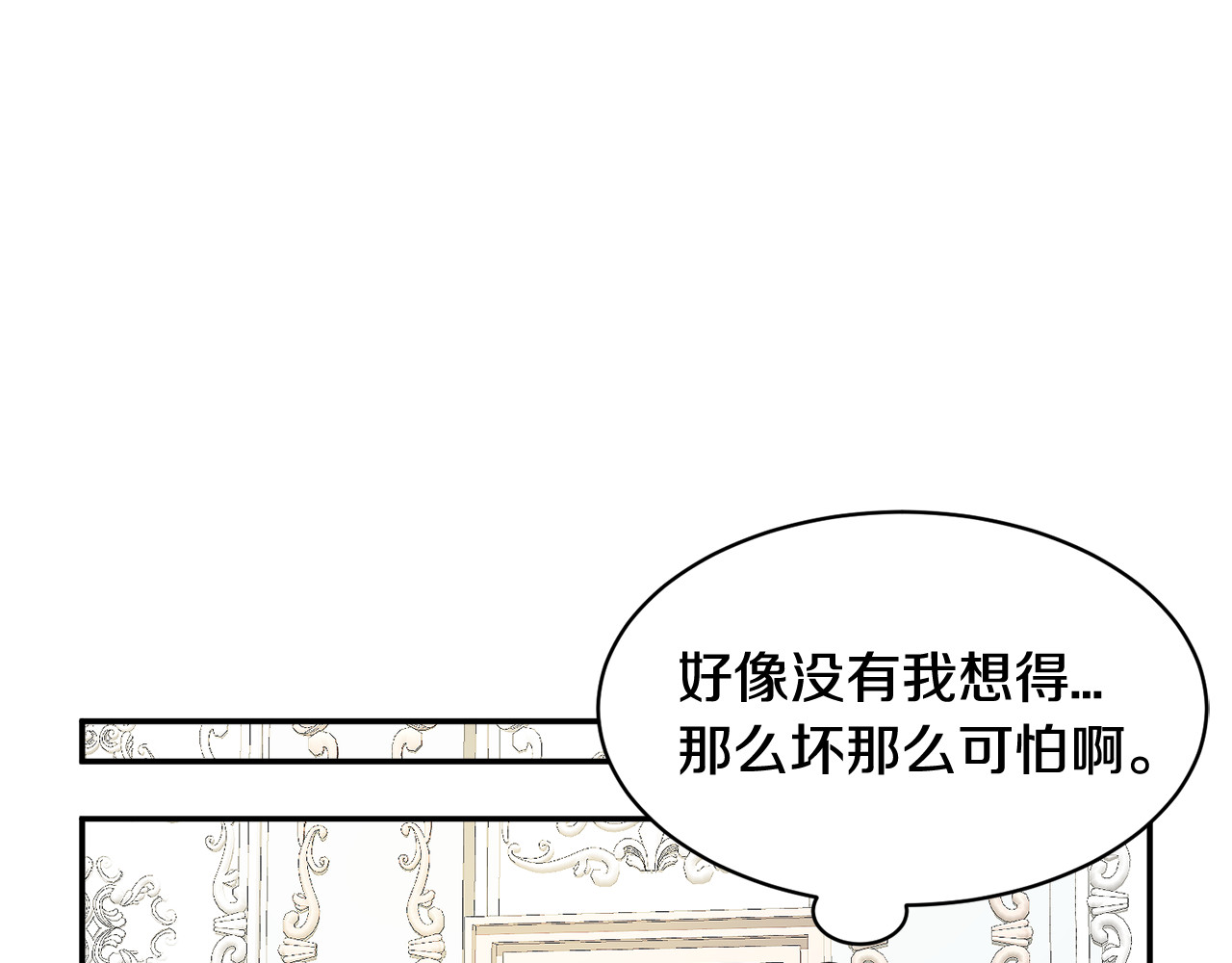 第18话 留下 第 102 页