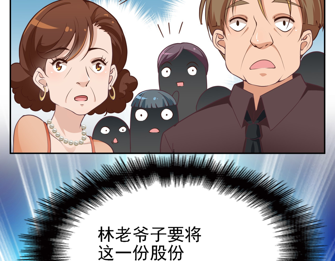 第7话 想要勾引我？ 第 24 页