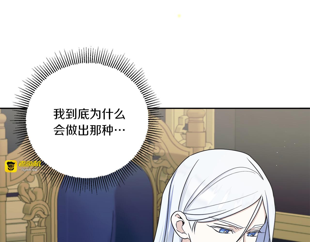 第47话 逃跑了 第 51 页