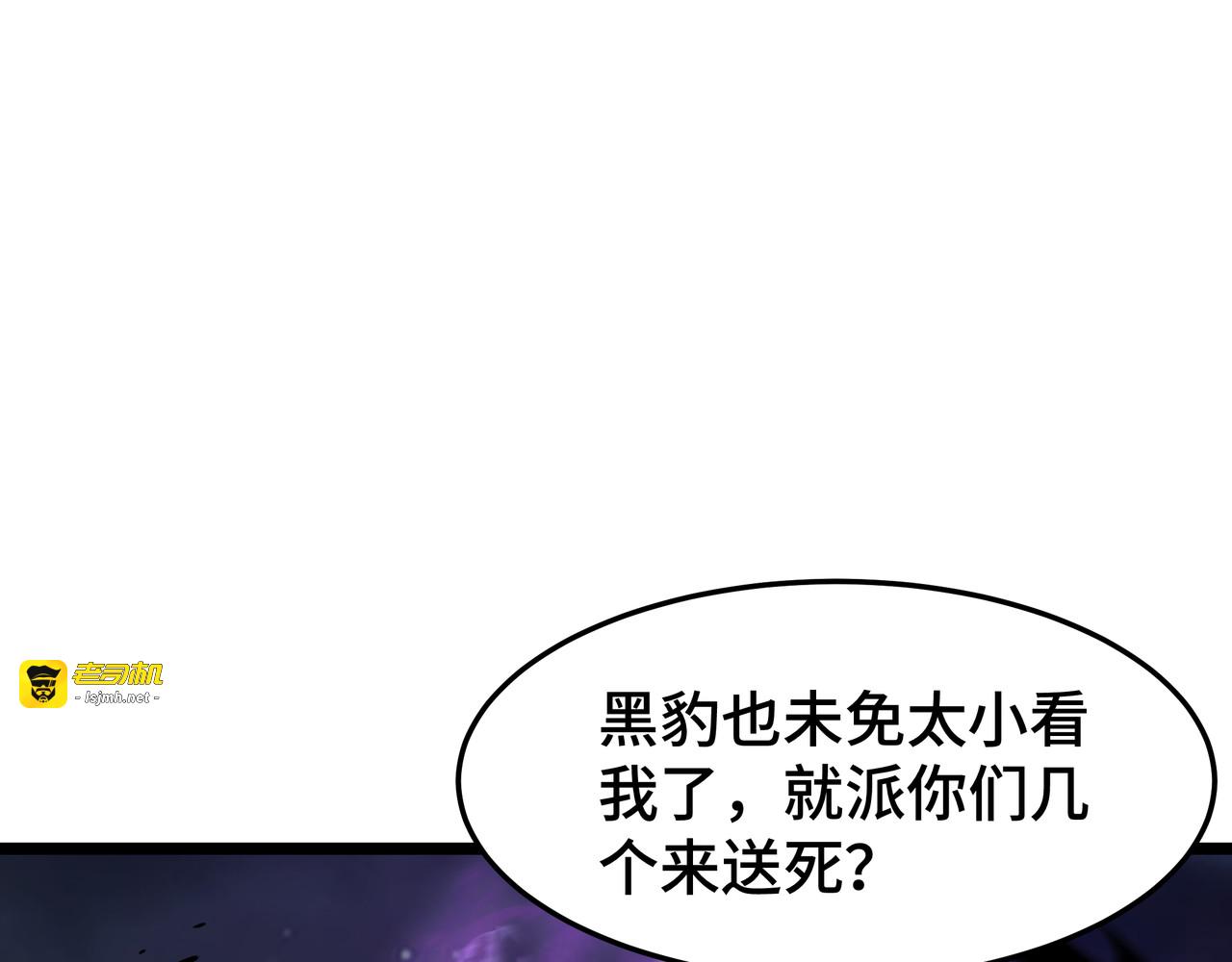 第27话 反击 第 43 页