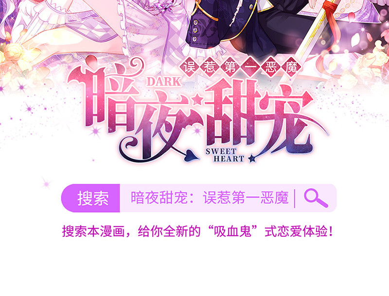 第129话 许愿树 第 92 页