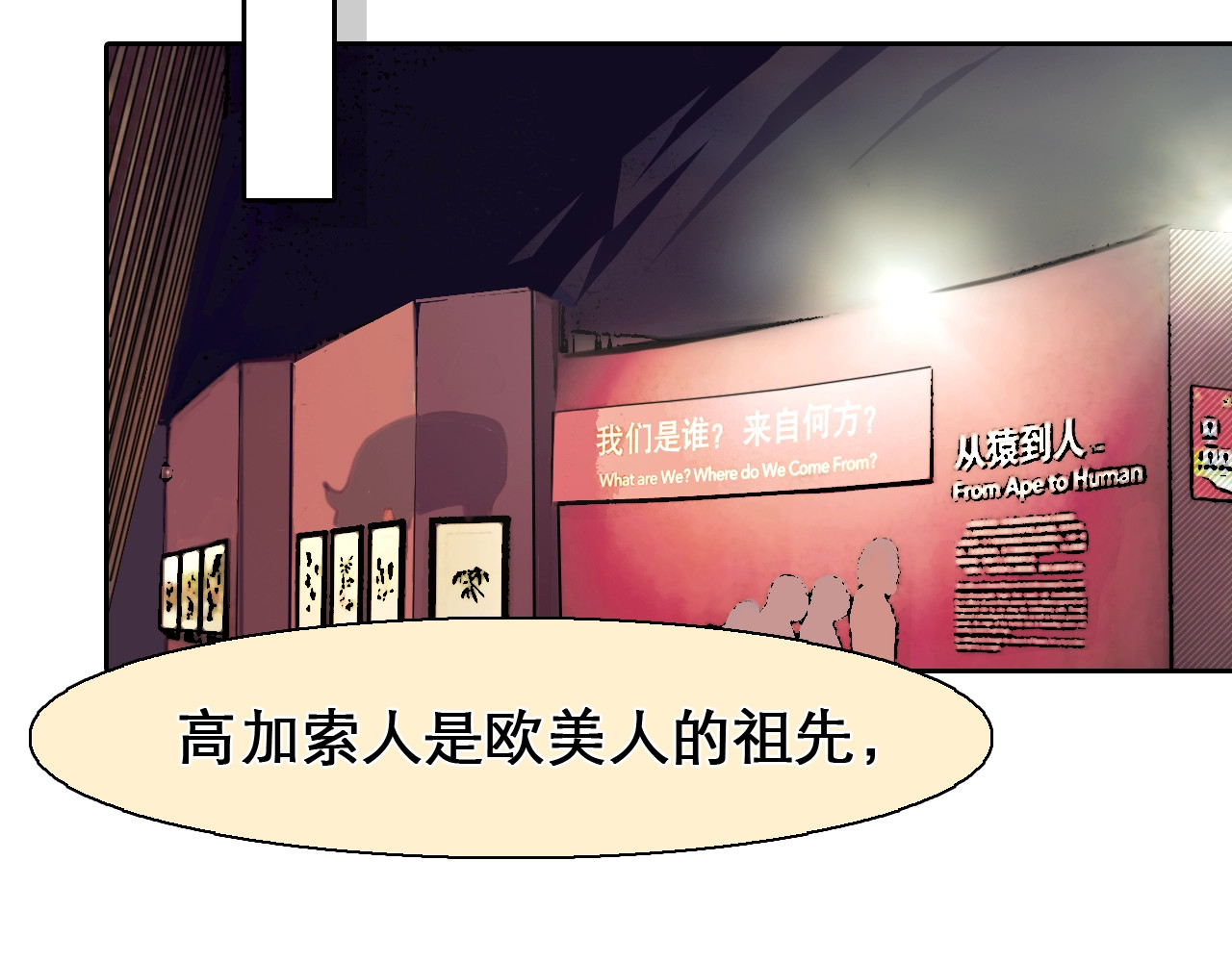第21话 约会 第 64 页